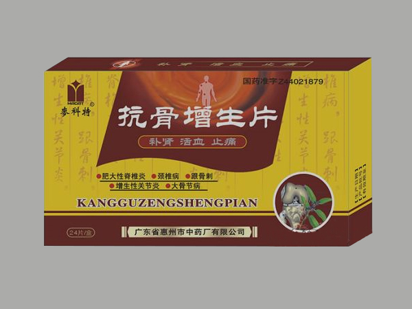 优选 抗骨增生片（薄膜