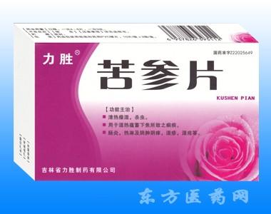 苦参片 10s*2板 吉林省力盛制药有限公司