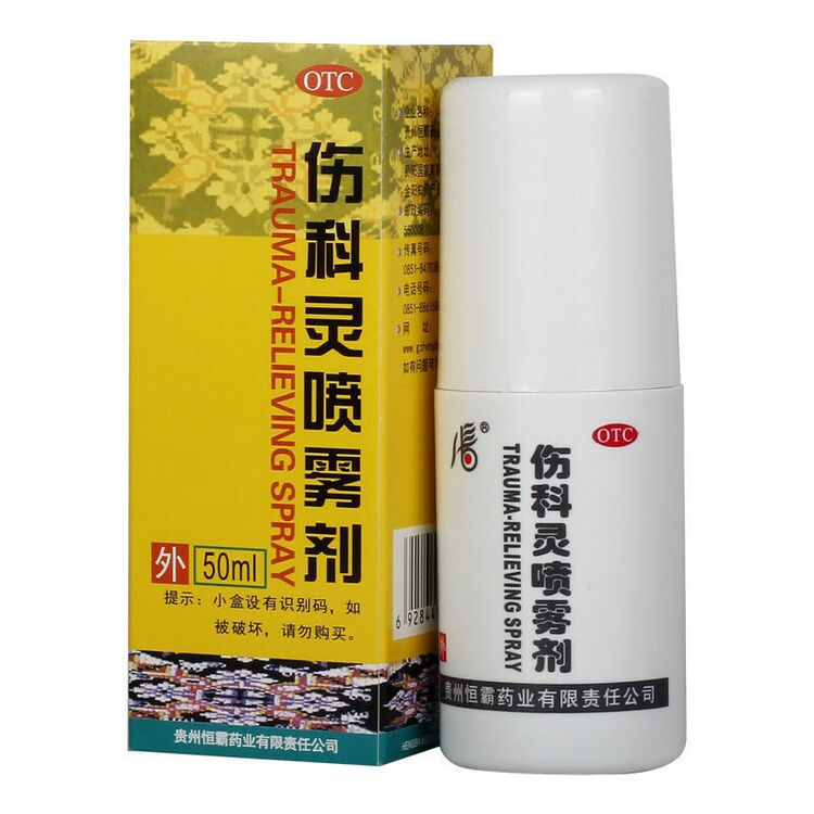 优选 伤科灵喷雾剂