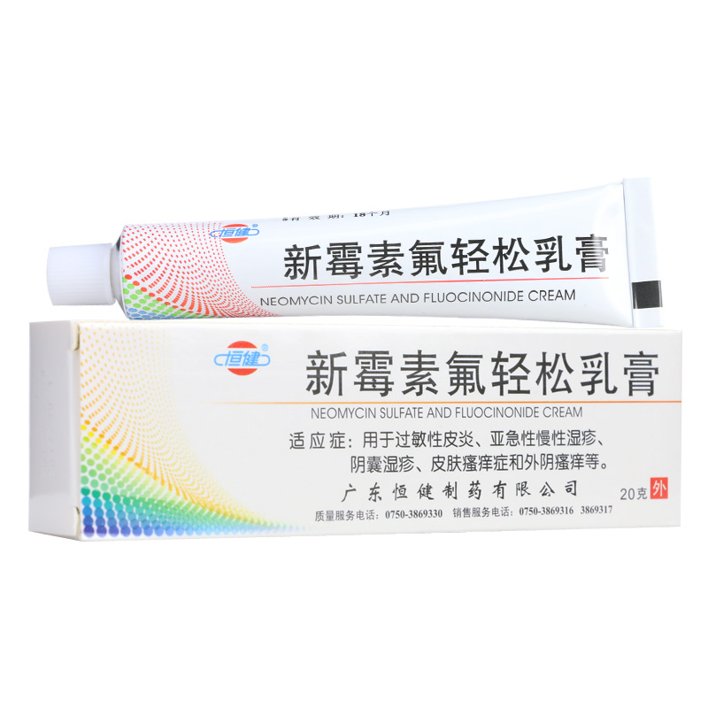 优选 新霉素氟轻松乳膏