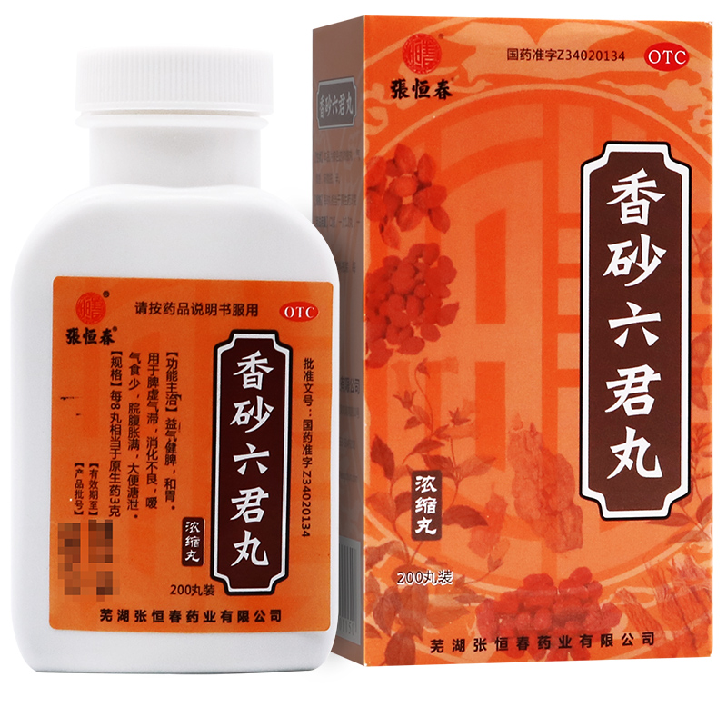 优选 香砂六君丸(浓缩