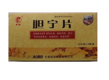 胆宁片 0.25g*36s 亚宝药业集团股份有限公司