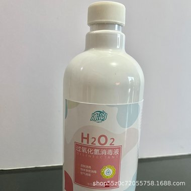 过氧化氢抑菌液