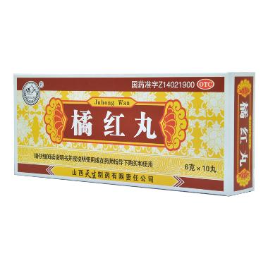 橘红丸 6g*10丸 天圣制药集团山西有限公司