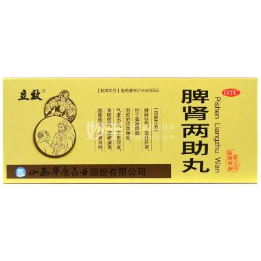 优选 脾肾两助丸