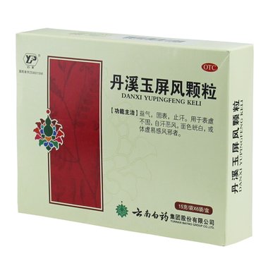 丹溪玉屏风颗粒