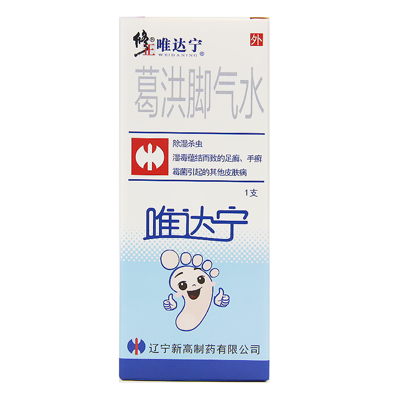 优选 葛洪脚气水（套盒