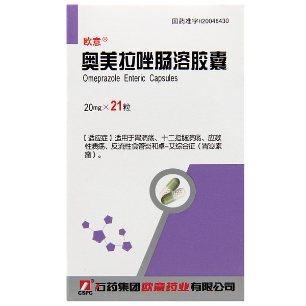 优选 奥美拉唑肠溶胶囊