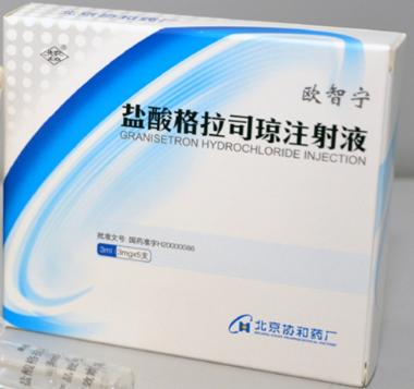 盐酸格拉司琼注射 3ml：3mg*5支 河北一品制药股份有限公司