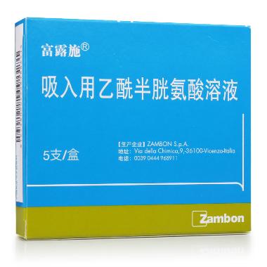 吸入用乙酰半胱氨 3ml:0.3g 湖南华纳大药厂股份有限公司
