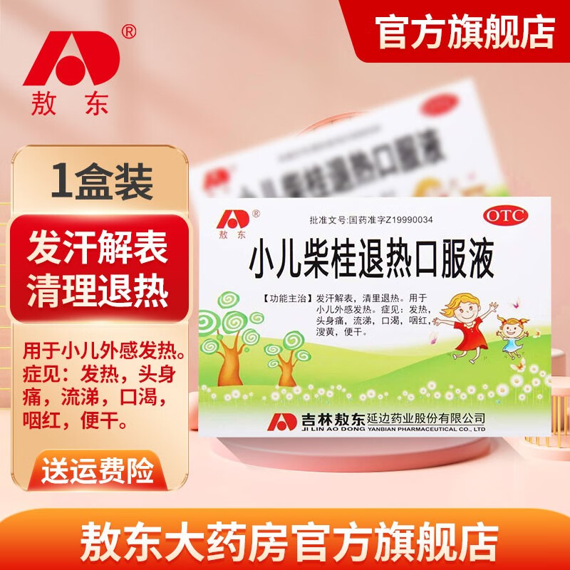 优选 小儿暖脐膏