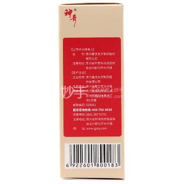 优选 伤筋正骨酊（套盒