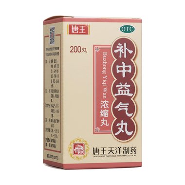 补中益气丸（浓缩