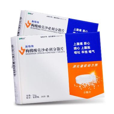 枸橼酸莫沙必利分 5mg*20s 成都康弘药业集团股份有限公司