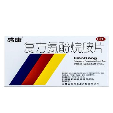 复方氨酚烷胺胶囊 12s*1板 陕西新丰禾制药有限公司