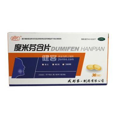 优选 度米芬含片