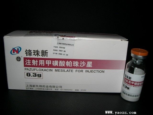 优选 注射用甲磺酸帕珠