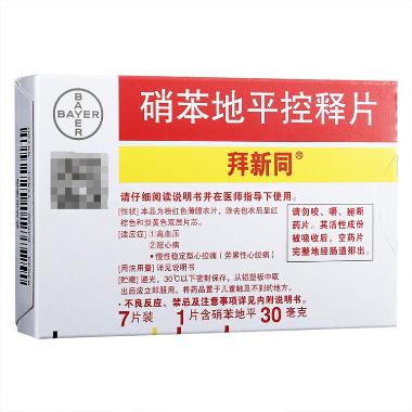 硝苯地平控释片 30mg*7s 北京红林制药有限公司