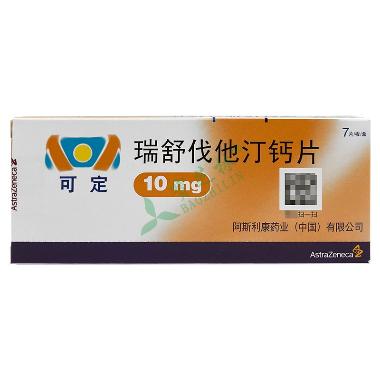 氟伐他汀钠胶囊 40mg*10s*2板 瀚晖制药有限公司