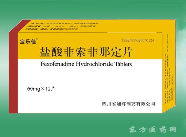 优选 盐酸非索非那定胶