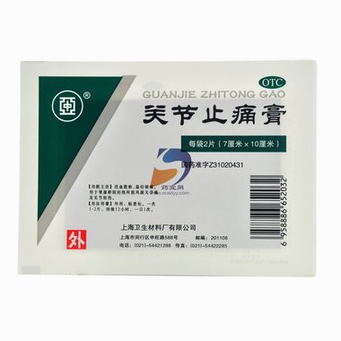 关节止痛膏