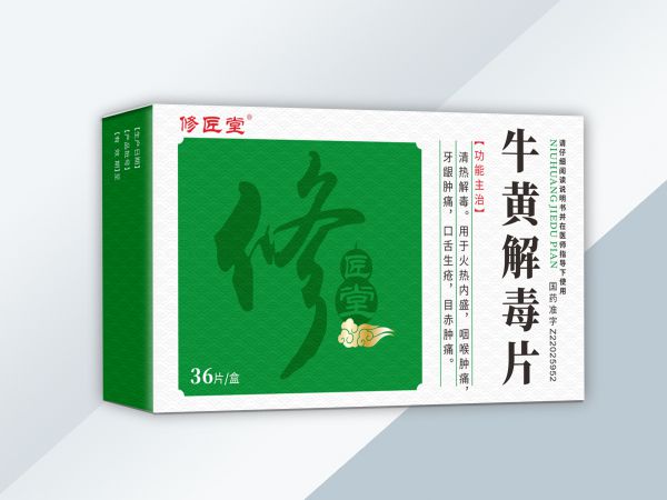 优选 牛黄解毒片