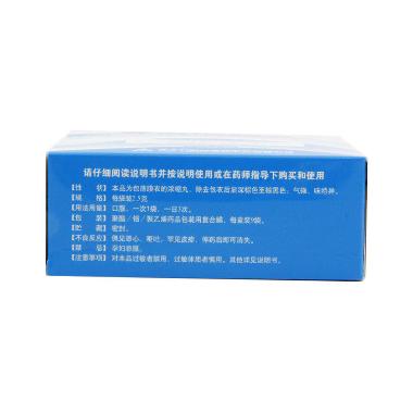 优选 五福化毒丸