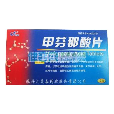 甲芬那酸片 0.25g*100s 西安博爱制药有限责任公司