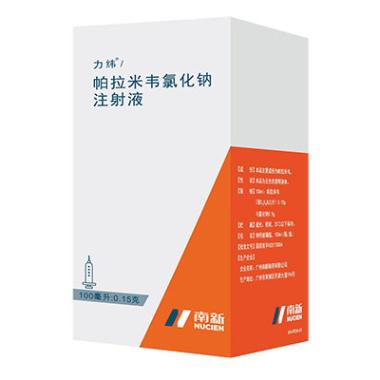 帕拉米韦注射液( 15ml:0.15g 青海晨菲制药有限公司