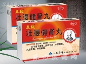 优选 壮腰健肾丸