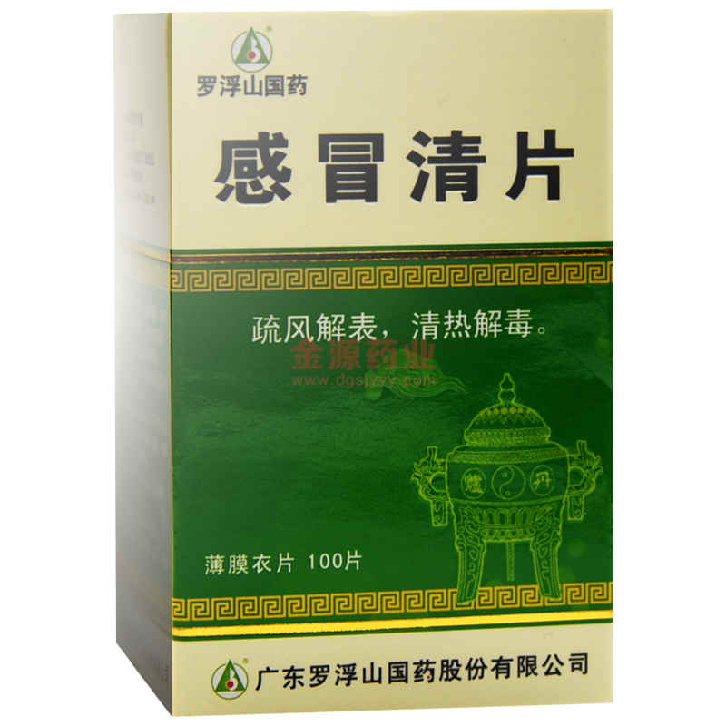 优选 感冒清片(薄膜衣