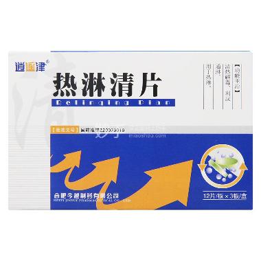热淋清胶囊 0.3g*36s 贵州弘康药业有限公司