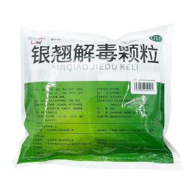 优选 抗感解毒颗粒