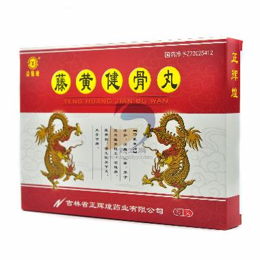 藤黄健骨丸 3.5g*24粒 吉林省银河制药有限公司