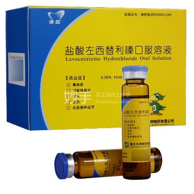 盐酸左西替利嗪口 100ml 江苏汉晨药业有限公司