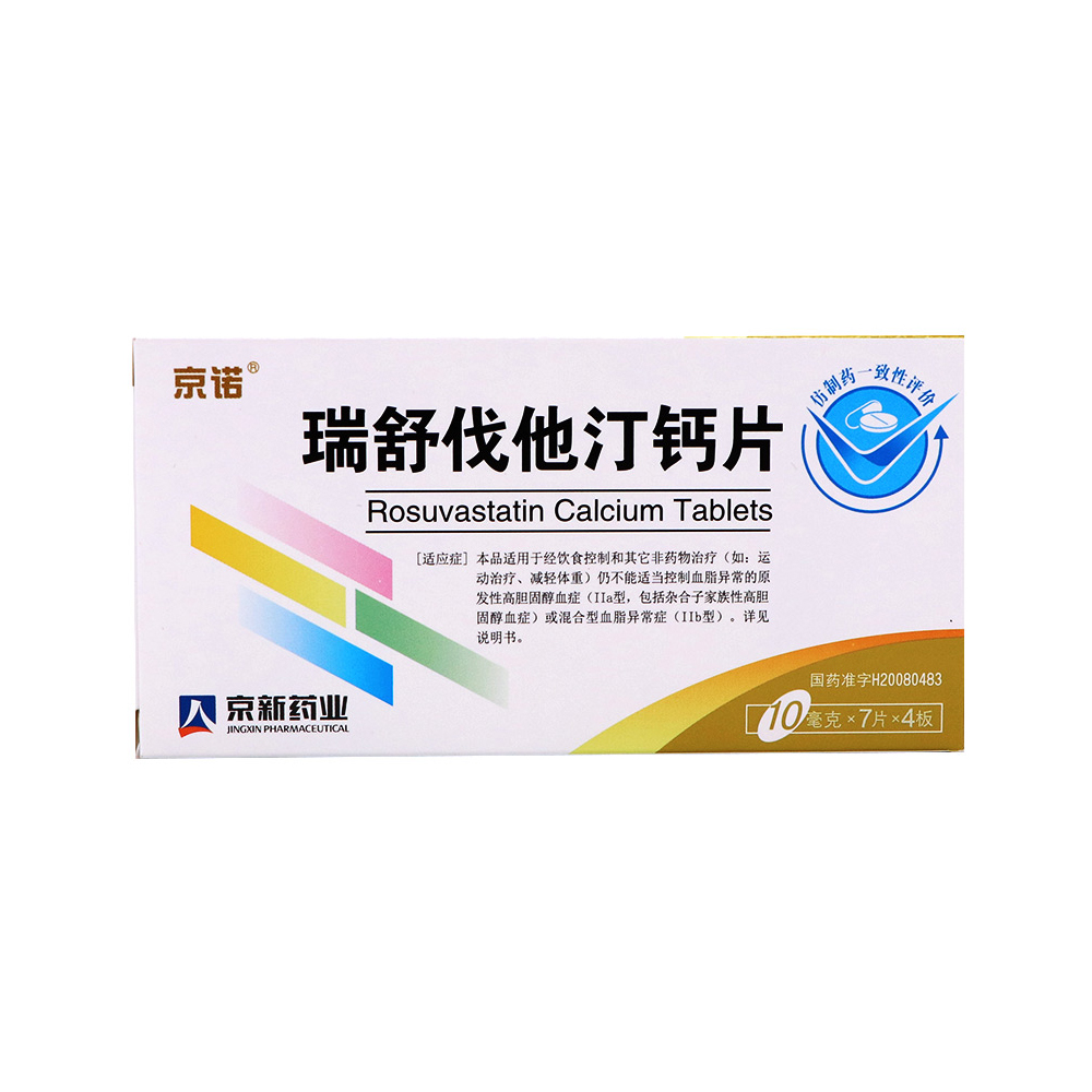 优选 瑞舒伐他汀钙片(