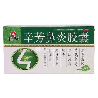 优选 辛芳鼻炎胶囊