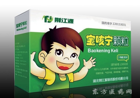 优选 宝咳宁颗粒(宝安