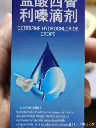 盐酸西替利嗪滴剂 10ml:0.1g 成都民意制药有限责任公司