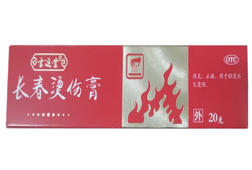 优选 长春烫伤膏(套盒