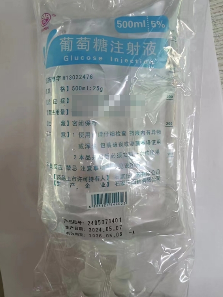 优选 葡萄糖氯化钠注射