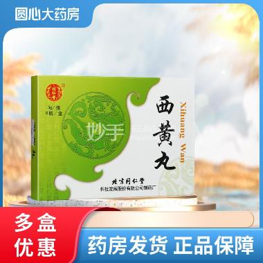 西黄丸 3g*6瓶 北京同仁堂科技发展股份有限公司制药厂