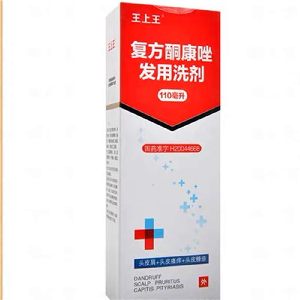 优选 复方酮康唑发用洗