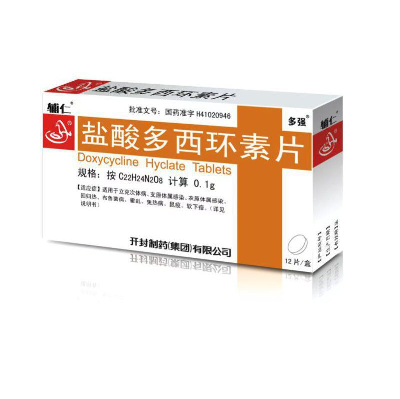 优选 盐酸多西环素片（
