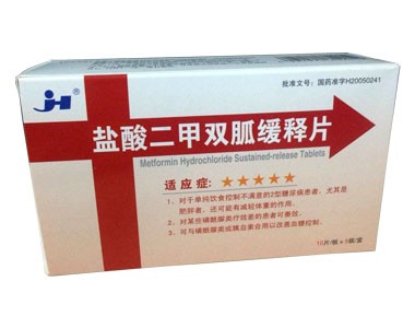 优选 盐酸二甲双胍片(