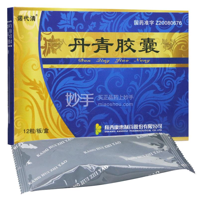 优选 玉叶清火胶囊