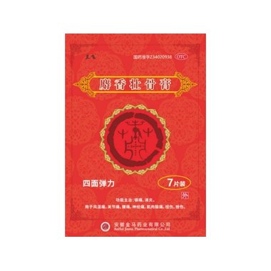 麝香壮骨膏（弹力