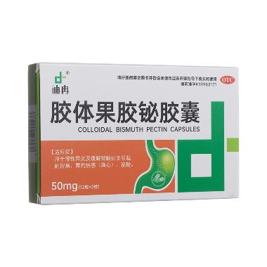 胶体果胶铋胶囊 50mg*12s*2板 云鹏医药集团有限公司