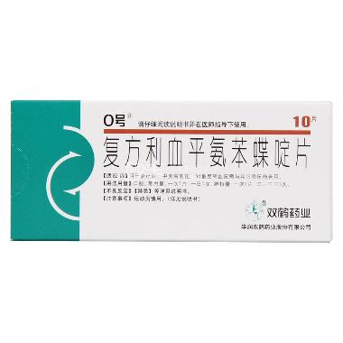 复方利血平氨苯蝶 10s 华润双鹤药业股份有限公司