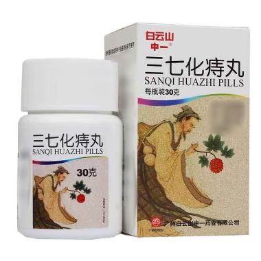三七化痔丸 30g 广州白云山中一药业有限公司